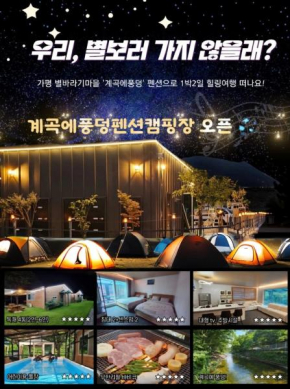 Gapyeong Gyegokae Poongdung Pension Camping